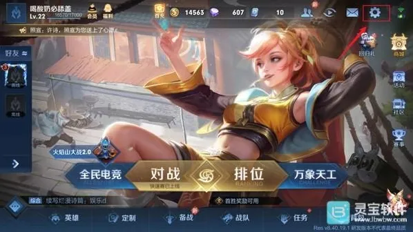 王者荣耀体验服迷雾视野怎么开