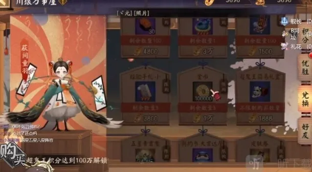 阴阳师超鬼王跨区好友可以蹭分吗？2021超鬼王蹭分机制答疑汇总