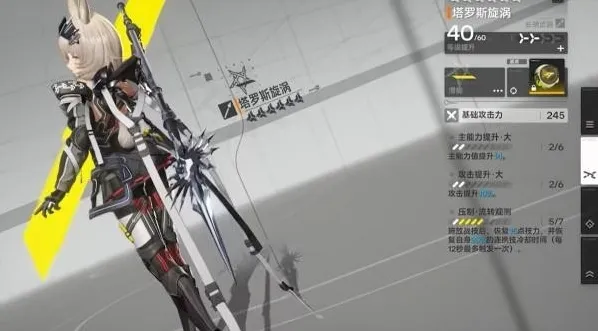 明日方舟终末地潜能提升方法