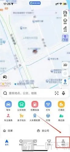 高德地图我们在