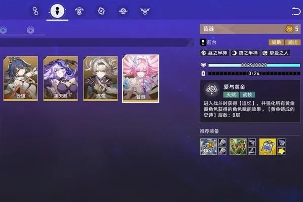 崩坏星穹铁道货币战争五费角色推荐