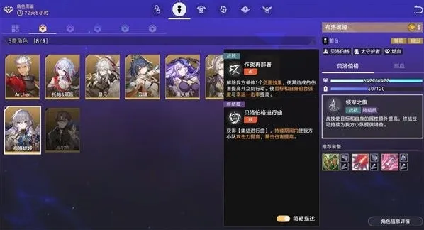 崩坏星穹铁道货币战争