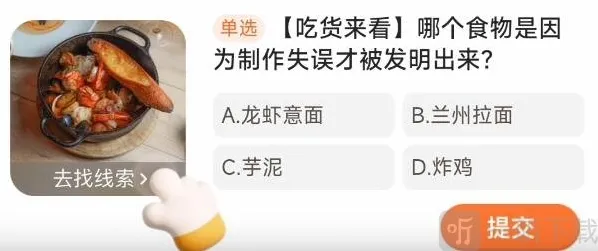 淘宝购物答案是什么