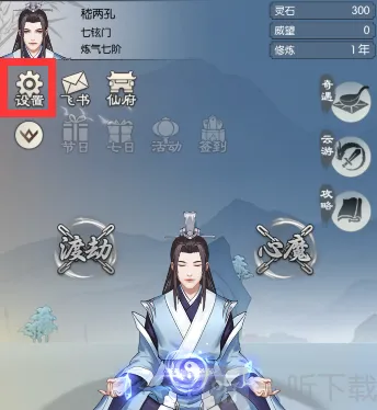 无极仙途就可以