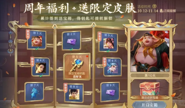 王者荣耀宝箱钥匙链接打不开怎么办