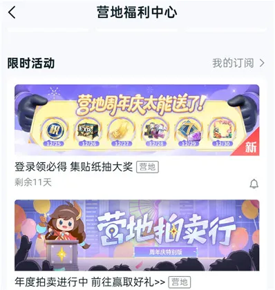 王者荣耀绝美游走头像框领取方法