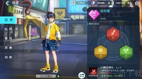 数码宝贝新世纪属性