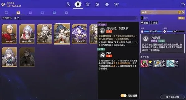 崩坏星穹铁道云璃