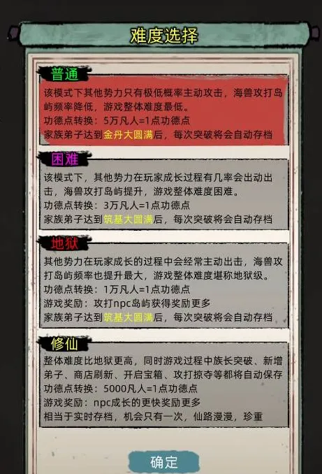 修仙家族模拟器代码怎么输入 修仙家族模拟器代码使用方法介绍