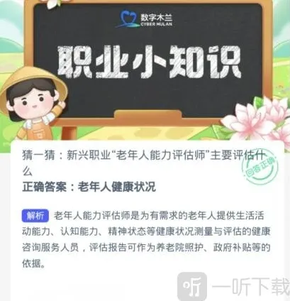 支付宝正确答案