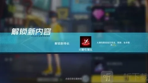 数码宝贝新世纪解锁