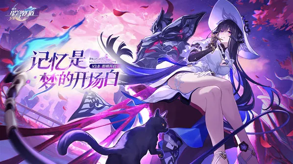 崩坏星穹铁道星琼