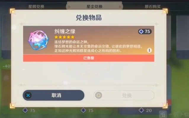 原神2.3有多少原石 2.3版本零氪白嫖原石途径大全