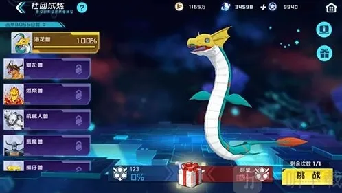 数码宝贝新世纪加成