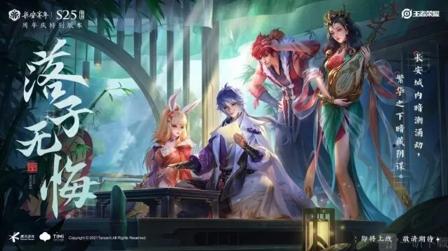 王者荣耀s24赛季什么时间结束 s25赛季开始时间详情介绍