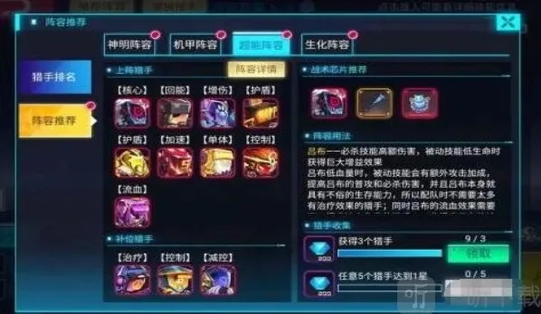 修普诺斯阵容应该怎么搭配 修普诺斯阵容搭配推荐