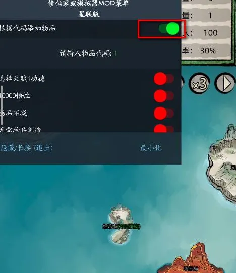 修仙家族模拟器开启