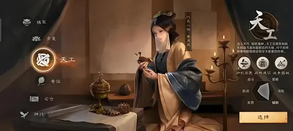 三国谋定天下推荐