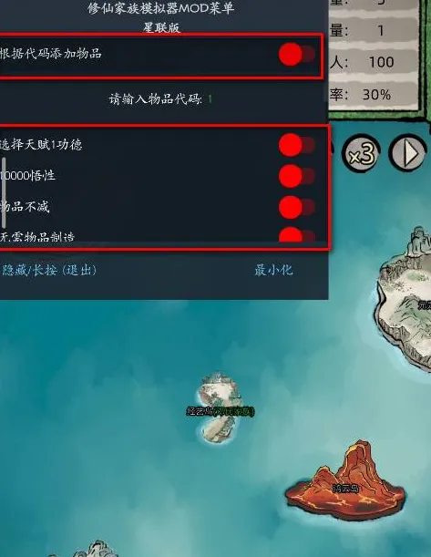 修仙家族模拟器代码