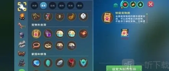 创造与魔法合成