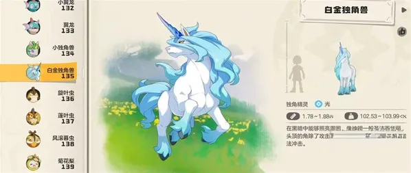 洛克王国世界坐骑