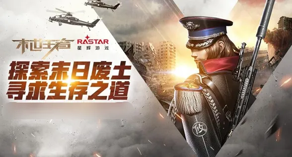 末世王者礼包码