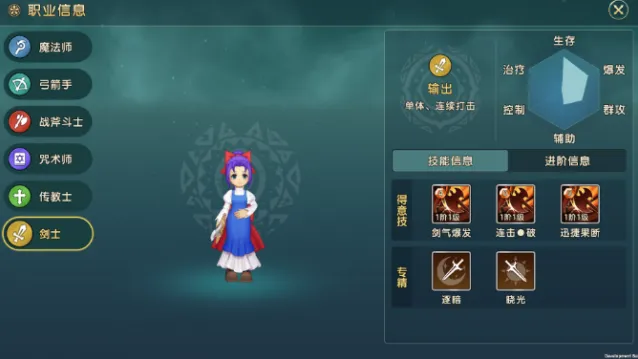 魔力宝贝复兴这个是