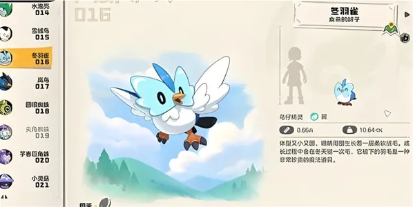 洛克王国世界白金