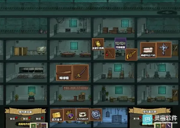 天命大逃杀配件