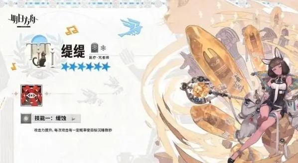 明日方舟缇缇抽取建议