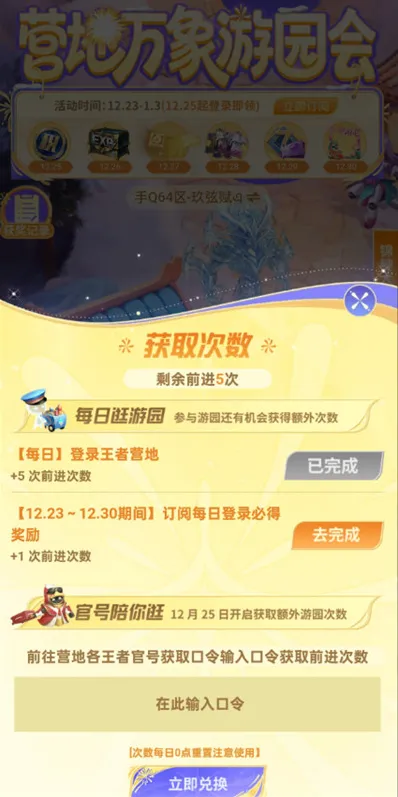 王者荣耀头像框