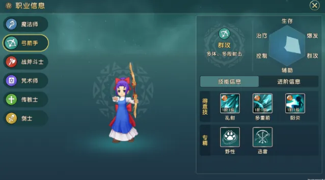 魔力宝贝复兴输出