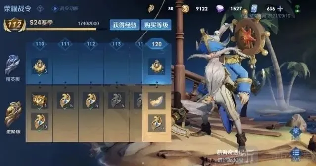 王者荣耀开始时间