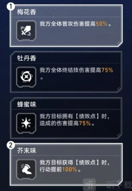 崩坏星穹铁道驭空