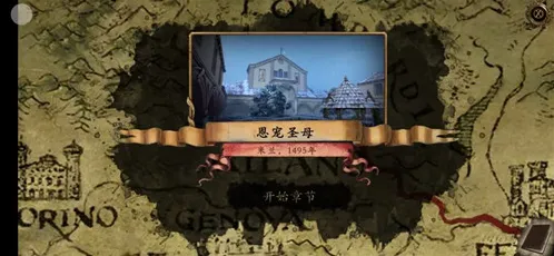 达芬奇密室2全攻略图解 达芬奇密室2第二章攻略图文详解