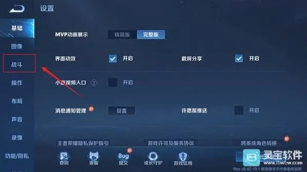 王者荣耀体验服迷雾