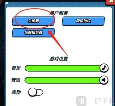 飞吧龙骑士兑换码