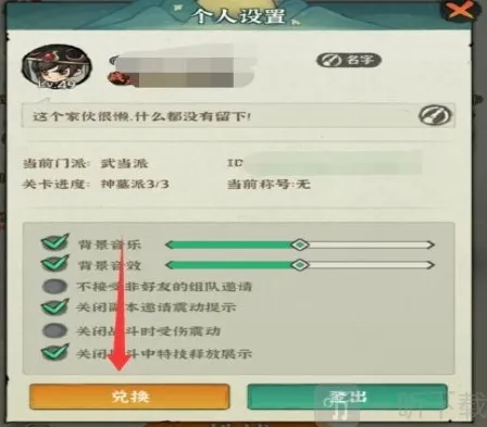 行侠仗义五千年叶子