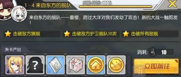 碧蓝航线练船点推荐表 碧蓝航线练船图