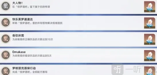 崩坏星穹铁道安神