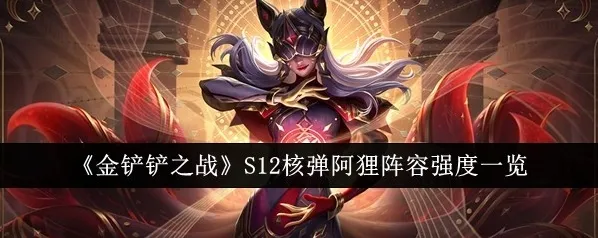 金铲铲之战波比