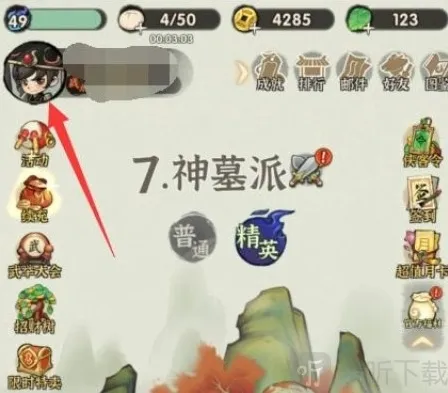 行侠仗义五千年兑换码