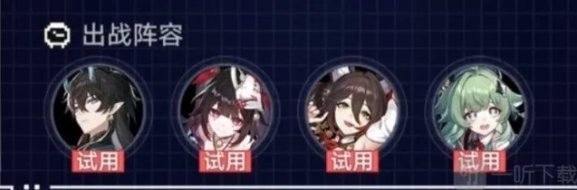 崩坏星穹铁道战意