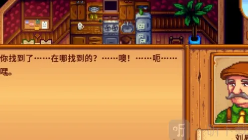 星露谷物语玛妮