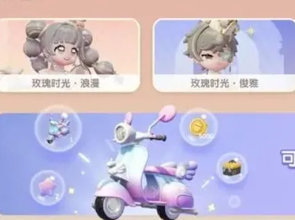 心动小镇电动车