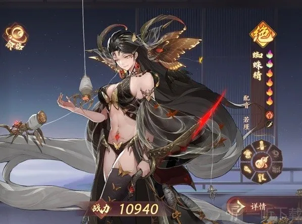 西游笔绘西行蜘蛛精