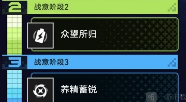 崩坏星穹铁道阶段