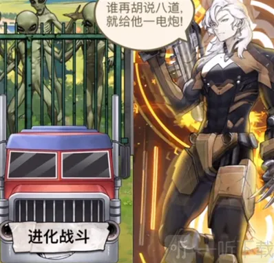 怪谈研究所汽车人