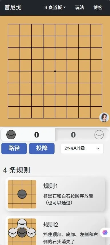 punigo小猫围棋围棋游戏