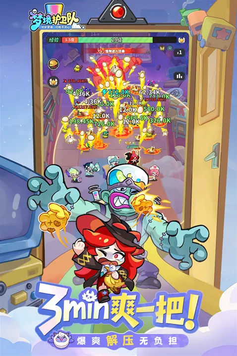 梦境护卫队手游截图3